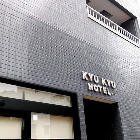 Kyu Kyu Hotel Tokyo prefektur Exteriör bild