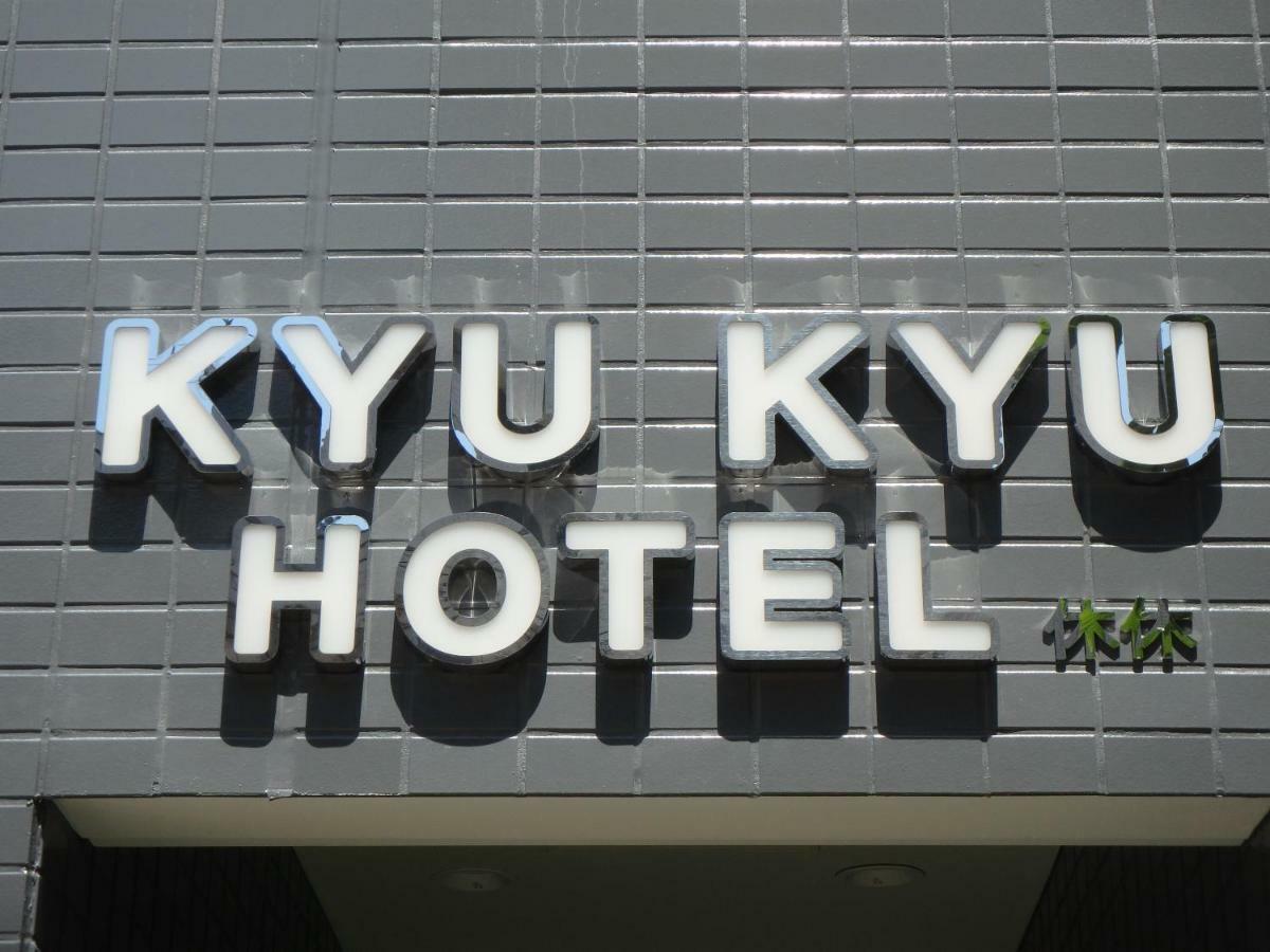 Kyu Kyu Hotel Tokyo prefektur Exteriör bild